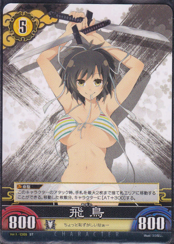 飛鳥 Lv5 閃乱カグラtcg St1弾 St仕様 遊戯王 通販 カードショップ Sasaya