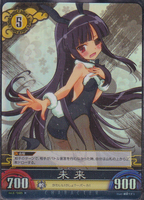 未来 Lv5 黒 閃乱カグラtcg 2弾 R仕様 遊戯王 通販 カードショップ Sasaya