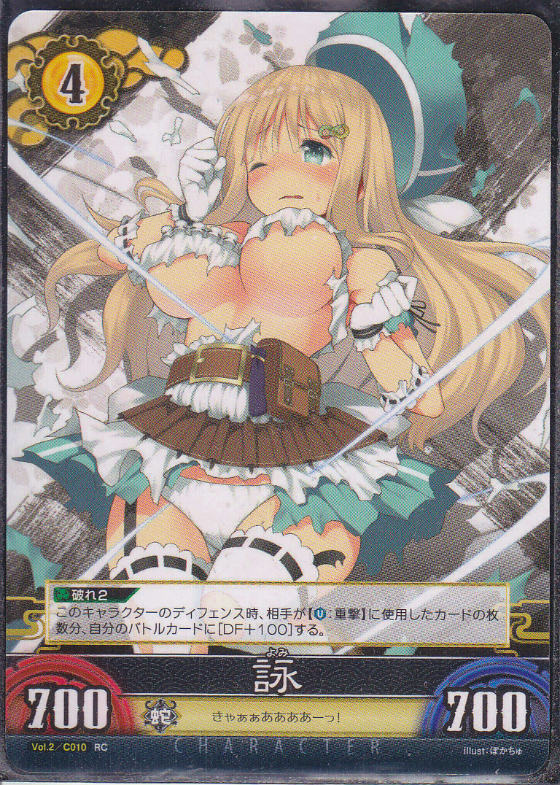 詠 Lv4 閃乱カグラtcg 2弾 Rc仕様 遊戯王 通販 カードショップ Sasaya