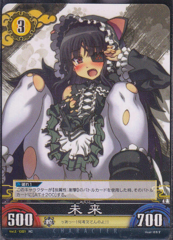 未来 Lv3 閃乱カグラtcg 2弾 Rc仕様 遊戯王 通販 カードショップ Sasaya