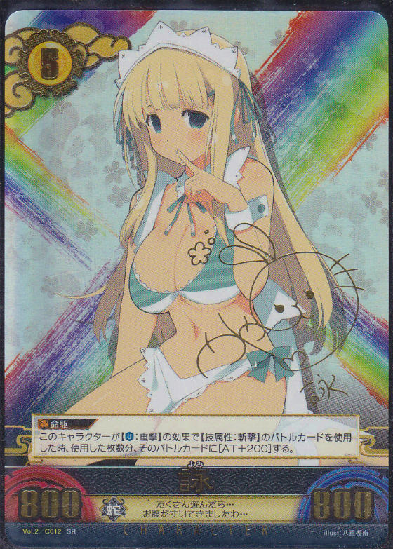 詠 Lv5 閃乱カグラtcg 2弾 Sr声優サイン仕様 遊戯王 通販 カードショップ Sasaya