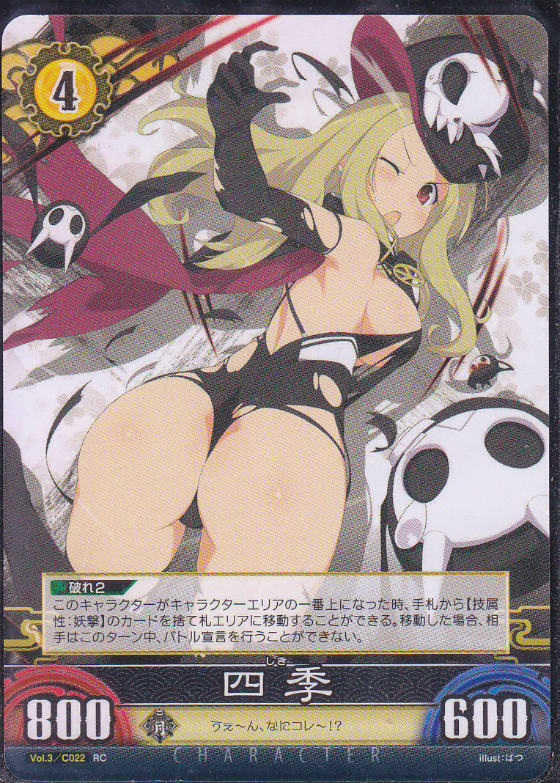 四季 Lv4 閃乱カグラtcg 3弾 Rc仕様 遊戯王 通販 カードショップ Sasaya