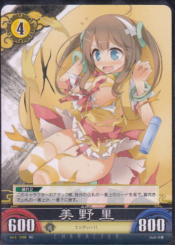 美野里 Lv4 閃乱カグラtcg 3弾 Rc仕様 遊戯王 通販 カードショップ Sasaya