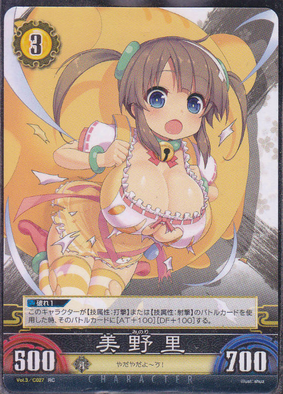 美野里 Lv3 閃乱カグラtcg 3弾 Rc仕様 遊戯王 通販 カードショップ Sasaya