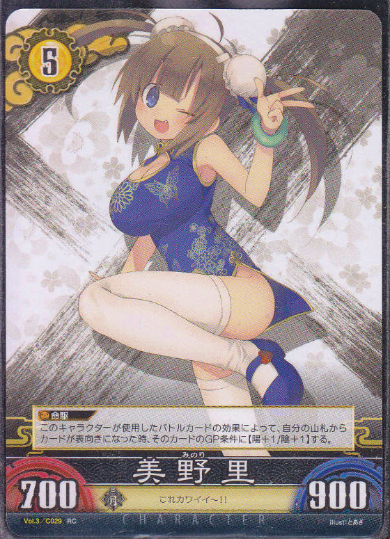 美野里 Lv5 閃乱カグラtcg 3弾 Rc仕様 遊戯王 通販 カードショップ Sasaya