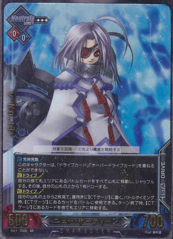 ニュー サーティーン ブレイブルーtcg 1弾 Sr仕様 遊戯王 通販 カードショップ Sasaya