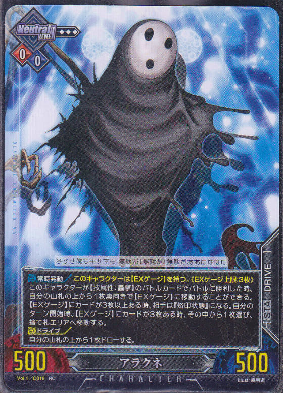 アラクネ ブレイブルーtcg 1弾 Rc仕様 遊戯王 通販 カードショップ Sasaya