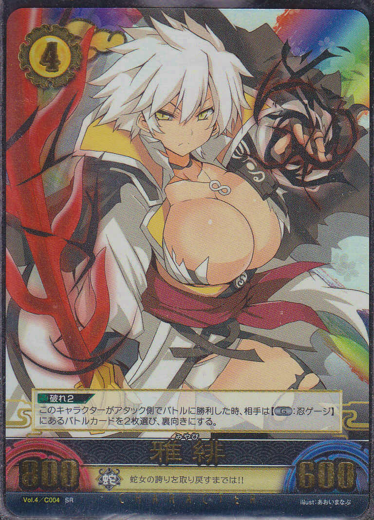 雅緋 Lv4 閃乱カグラtcg 4弾 Sr仕様 遊戯王 通販 カードショップ Sasaya