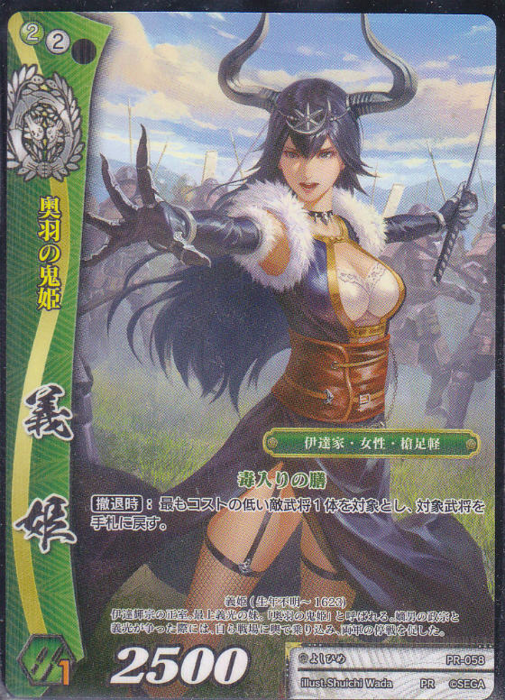 義姫 戦国大戦tcg 大会参加賞 P仕様 遊戯王 通販 カードショップ Sasaya