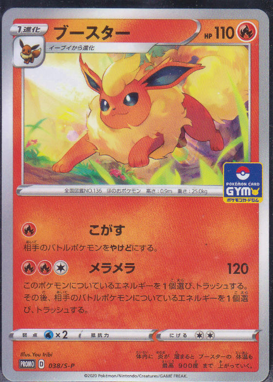 ブースター ポケモンカードゲーム Sprパック2 P仕様 遊戯王 通販 カードショップ Sasaya