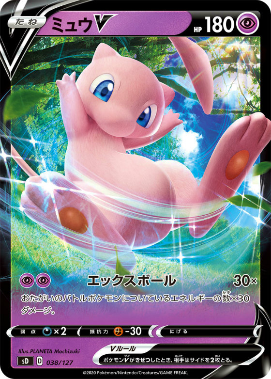 ミュウv ポケモンカードゲーム S ノーマル仕様 遊戯王 通販 カードショップ Sasaya